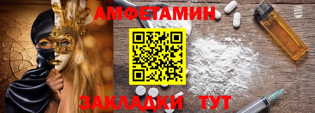 Амфетамин Premium  Вход с VPN  Пыть-Ях 