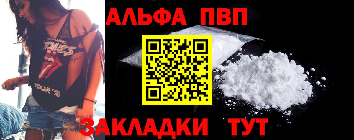 A PVP VHQ Пыть-Ях