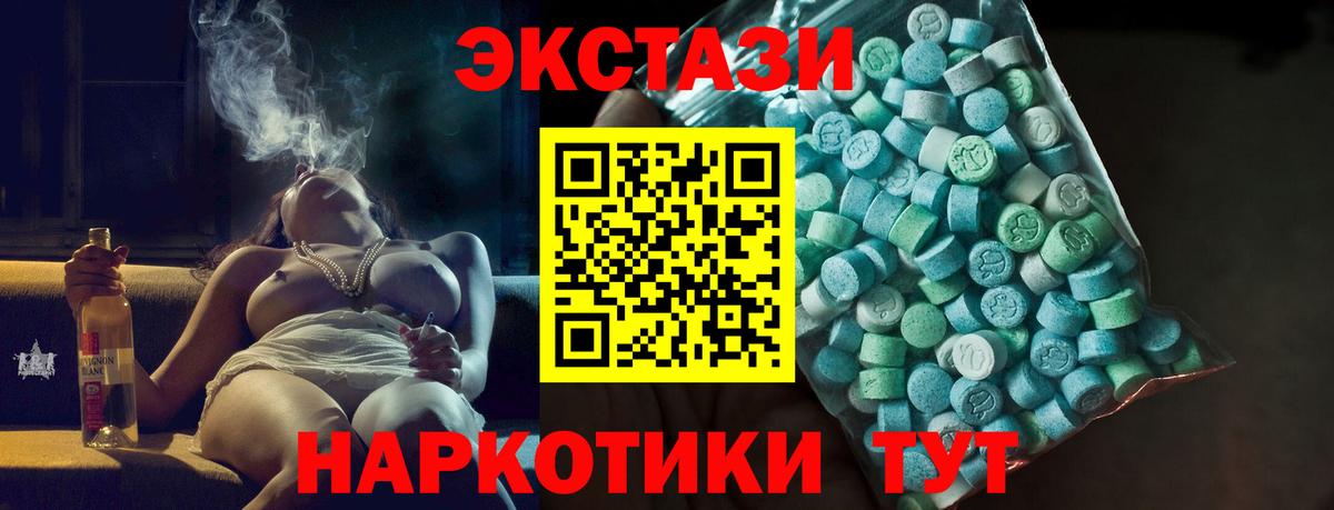 Ecstasy Cube Пыть-Ях