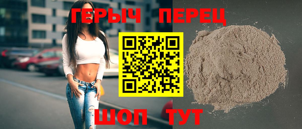 Героин VHQ Пыть-Ях