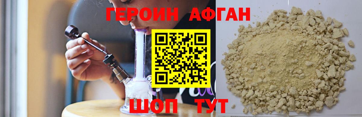 Пыть-Ях  Героин гречка  Вход с VPN 