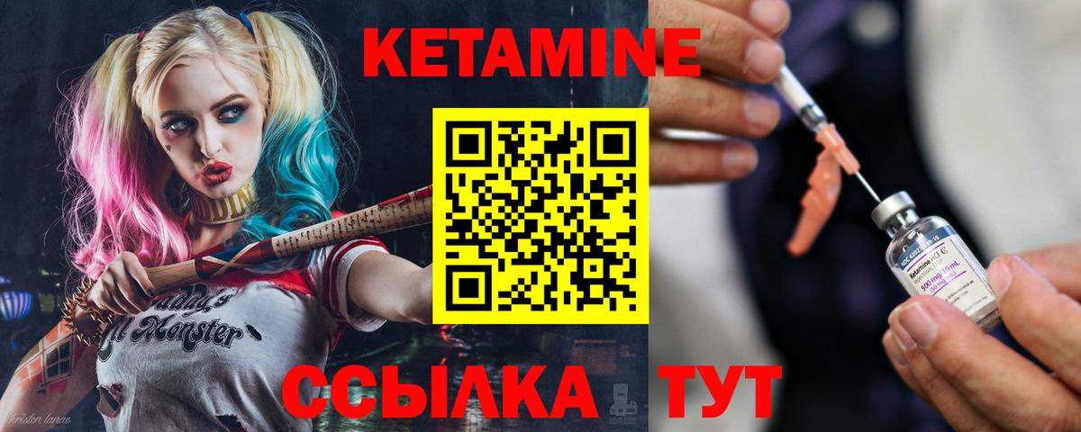 Кетамин VHQ Пыть-Ях