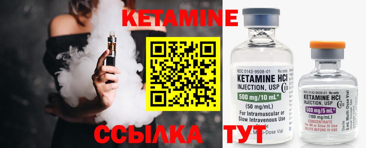 Пыть-Ях  Кетамин ketamine  КЕТАМИН VHQ  Вход с VPN 