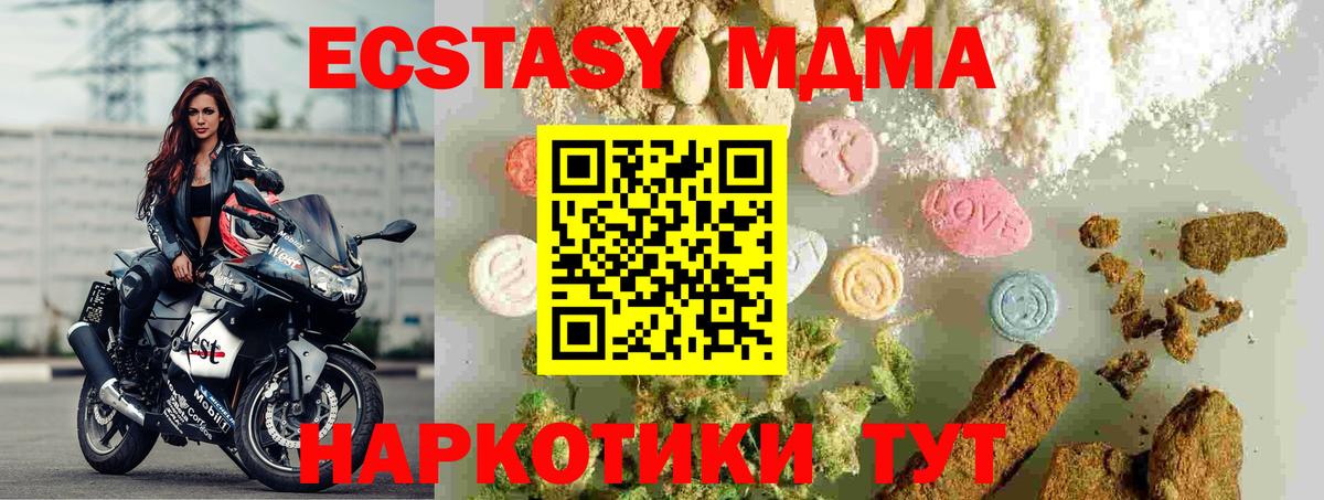 МДМА кристаллы Пыть-Ях