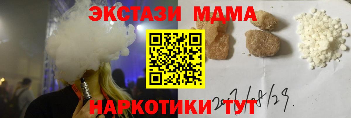 MDMA  MDMA кристаллы  Вход с VPN  Пыть-Ях 