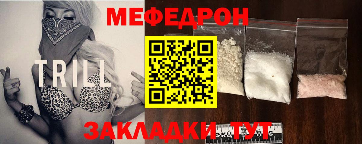Пыть-Ях  МЯУ-МЯУ mephedrone  МЯУ-МЯУ кристаллы  Меф  Вход с VPN  МЯУ-МЯУ 