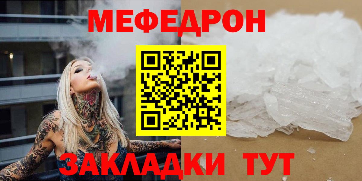 Меф мяу мяу  Пыть-Ях