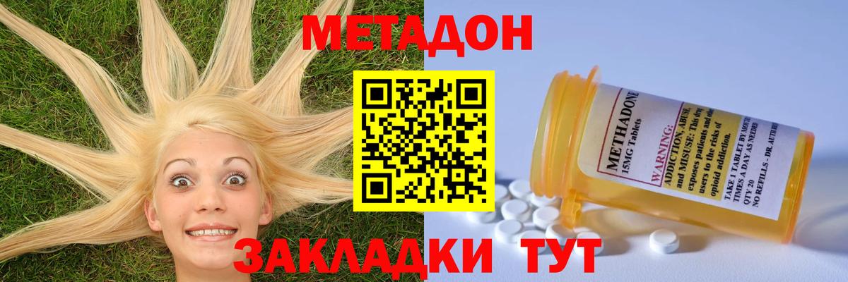 площадка телеграм  Метадон кристалл  Вход с VPN  mega вход  Метадон methadone  Пыть-Ях 