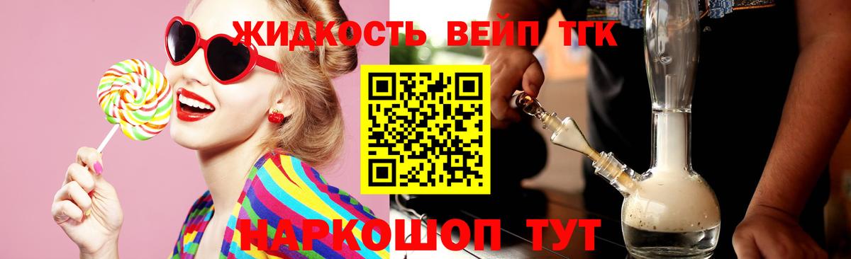 Дистиллят ТГК Wax Пыть-Ях